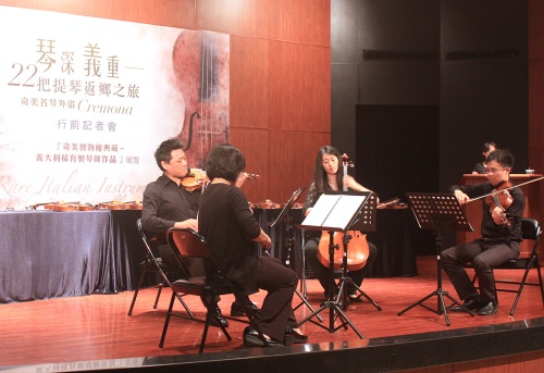 Chi Mei Museum string quartet